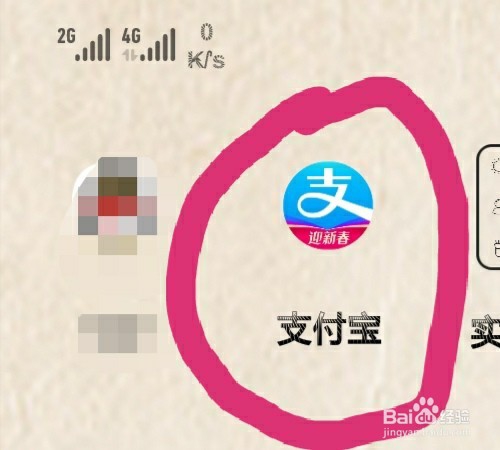 支付宝花呗怎么提前还款呢？