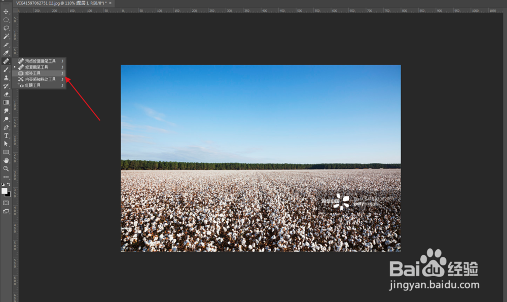 ps怎么去掉水印