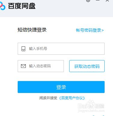 百度网盘小程序_网盘 百度积极响应政府净网心动_百度云 网盘 您的网络u盘