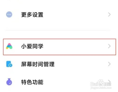 红米note9pro手机在哪儿打开防误触模式