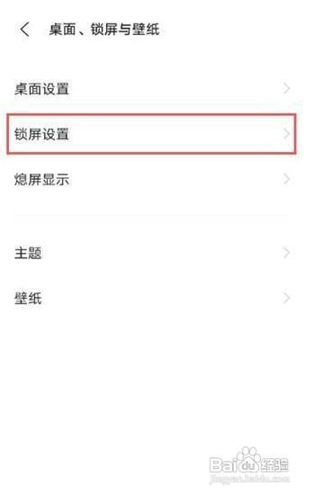 vivox60pro在锁屏时怎样看农历时间呢