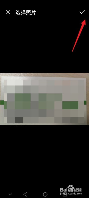 华为手机如何使用名片夹功能