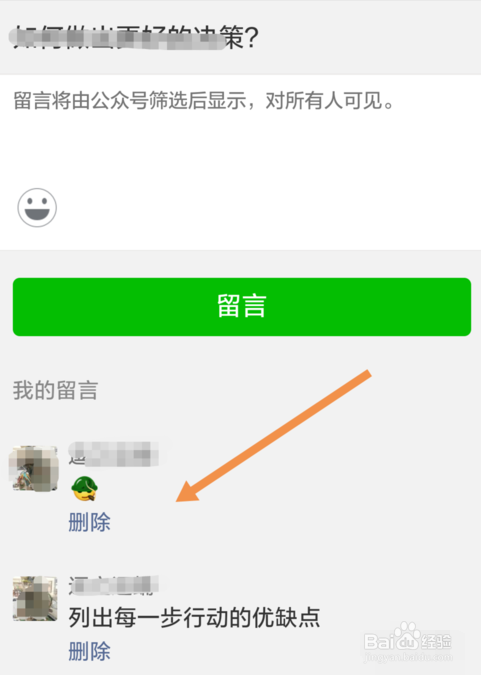 微信公众号发出来的图文消息怎么添加评论功能？