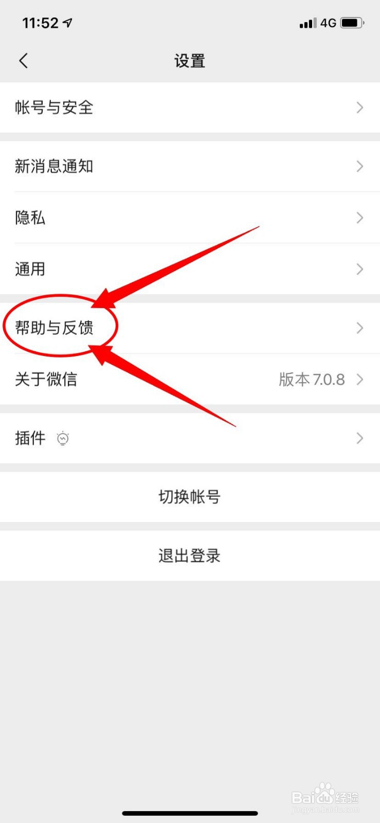 微信怎么恢复聊天记录？