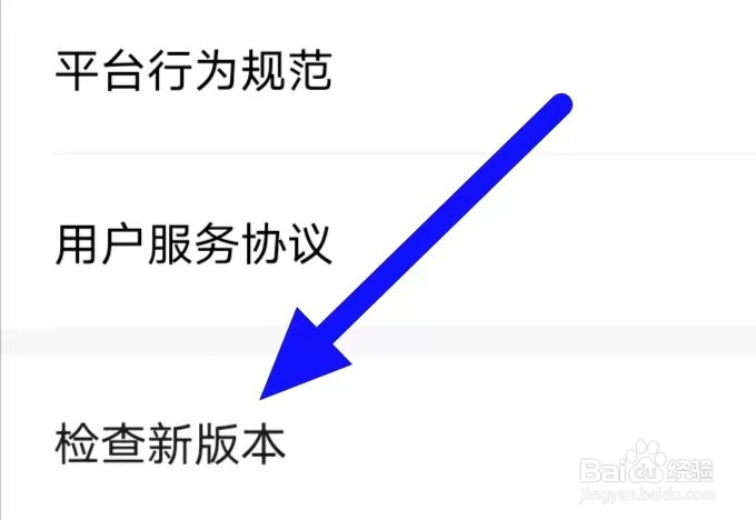 同城寻缘交友怎么检查新版本