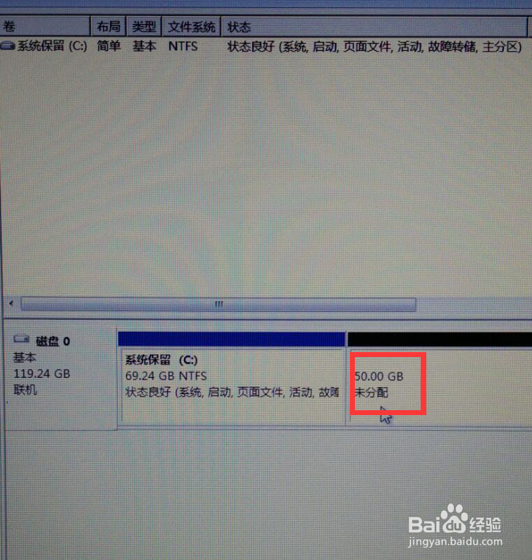 新电脑分区方法