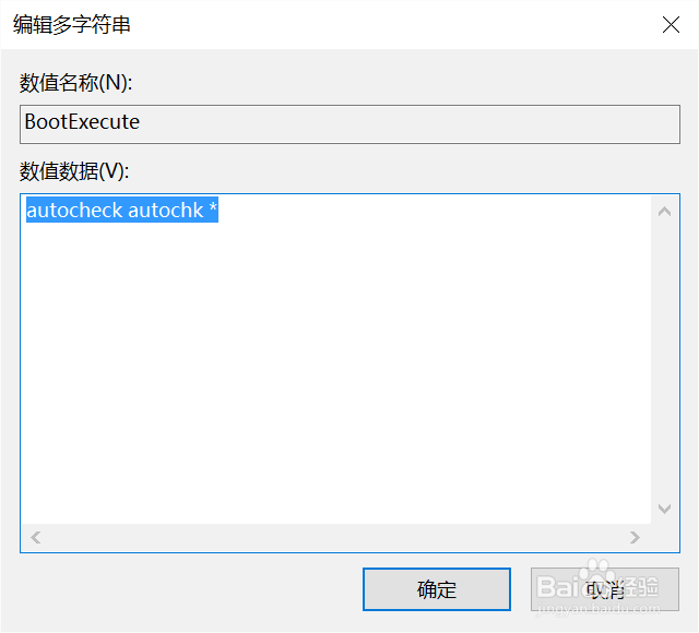 电脑蓝屏怎么修复