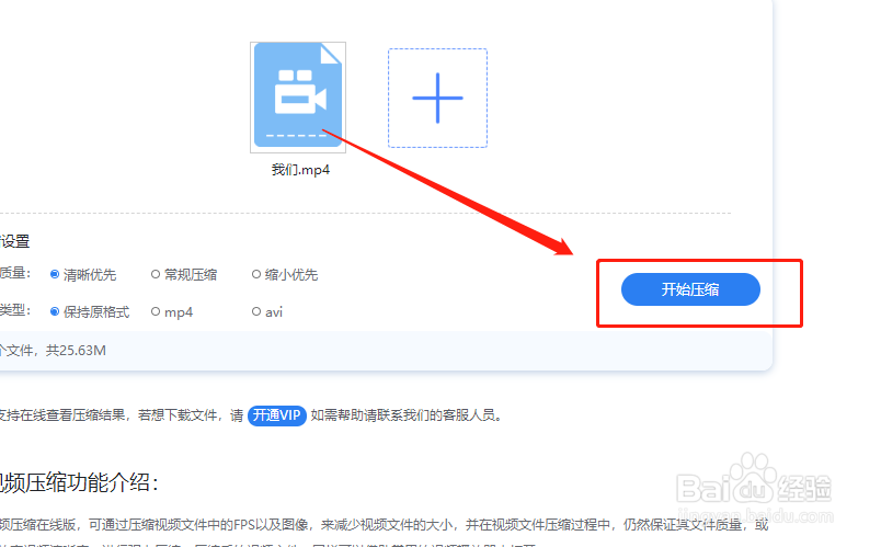 如何把视频压缩到最小，大视频压缩的简单方法