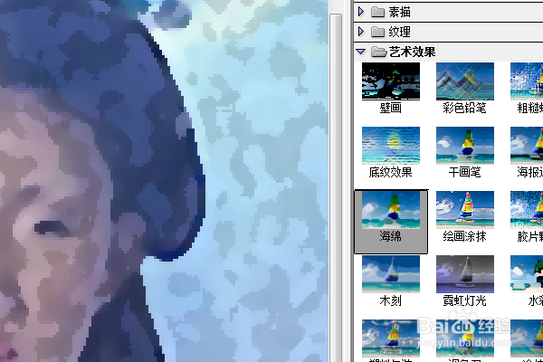 PS练习二百二十三滤镜库海绵