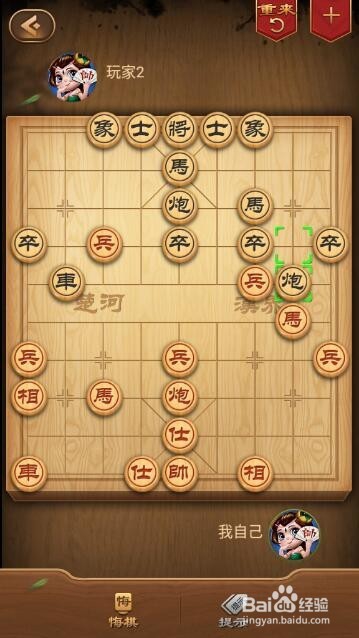 中国象棋之顺炮直车对横车