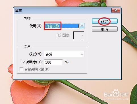 怎么去图片上的水印
