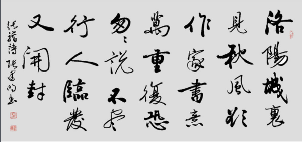 洛阳城里见秋风，欲作家书意万重中的意万重是什么意思