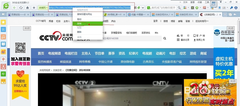 如何下载视频网站的在线视频