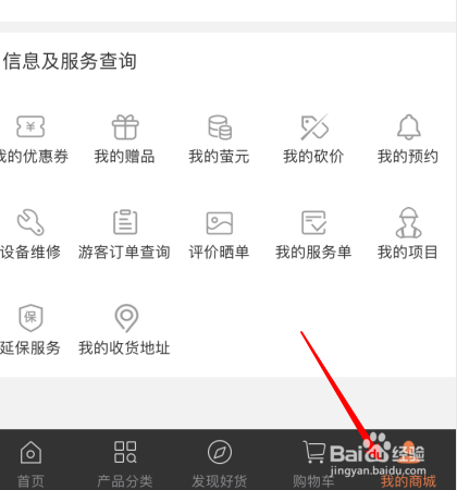 怎么修改萤石云昵称?
