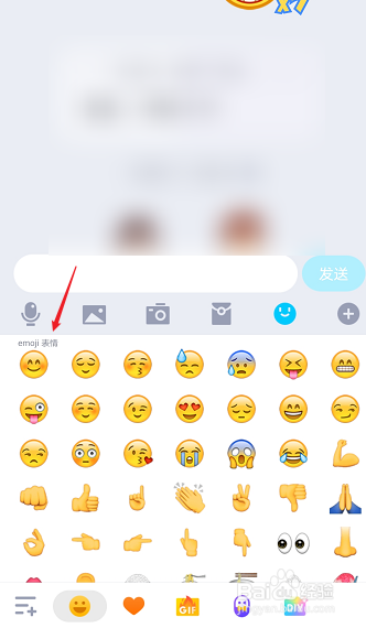 qq表情弹射怎么发出去?