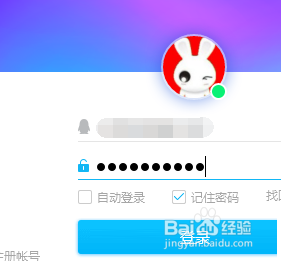 如何解决计算机开机就弹出QQ登录窗口的问题