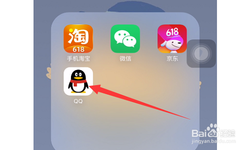 怎么清除手机qq聊天记录