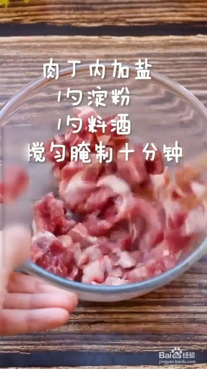 如何自制极简美味的酱爆肉丁