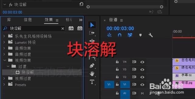 标题文字故障特效 Premiere教程