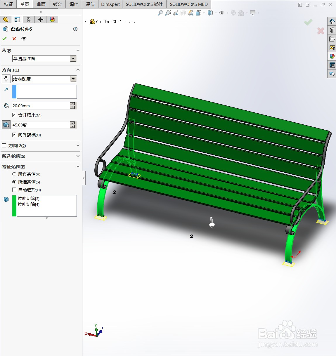 用SolidWorks绘制一个公园长椅的绘制