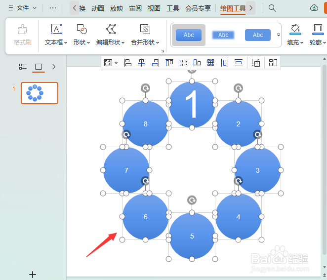 ppt怎么让图形文字统一大小