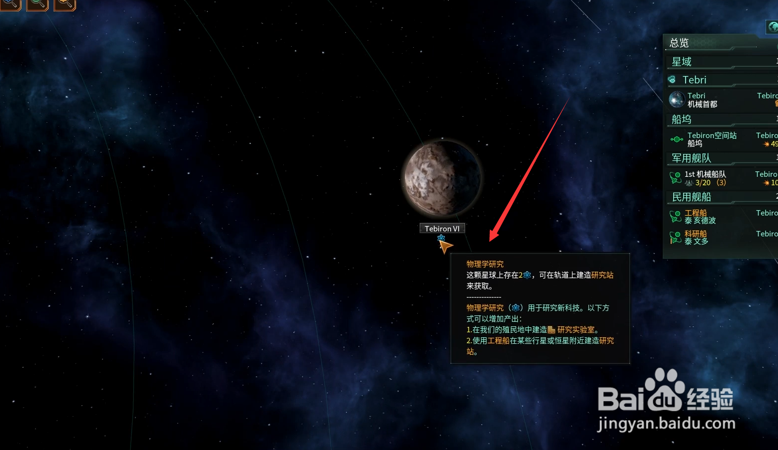 群星能量币怎么提高