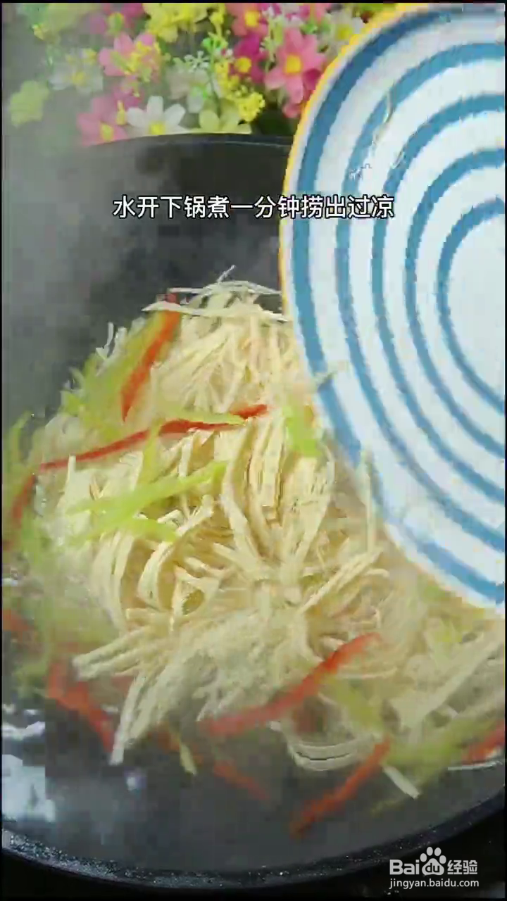 如何制作好吃的凉拌豆皮丝？