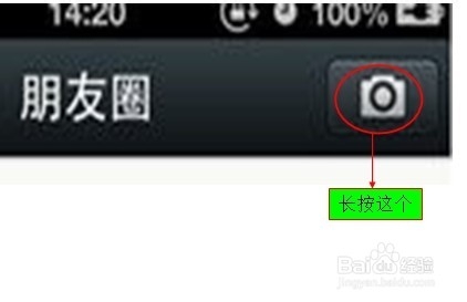 怎么在微信朋友圈里面发送纯文字的信息