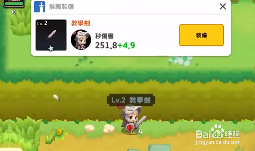 坎公骑冠剑第一章全收集攻略