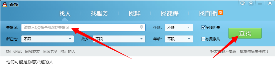怎么加企业qq为好友