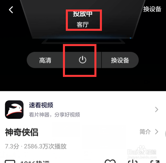腾讯会员不能在电视上登录怎么用电视看VIP视频