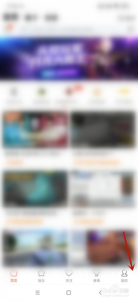 斗鱼如何开启锁屏直播间推荐？