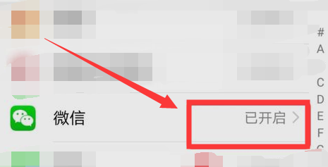微信提示音没有了怎么回事？