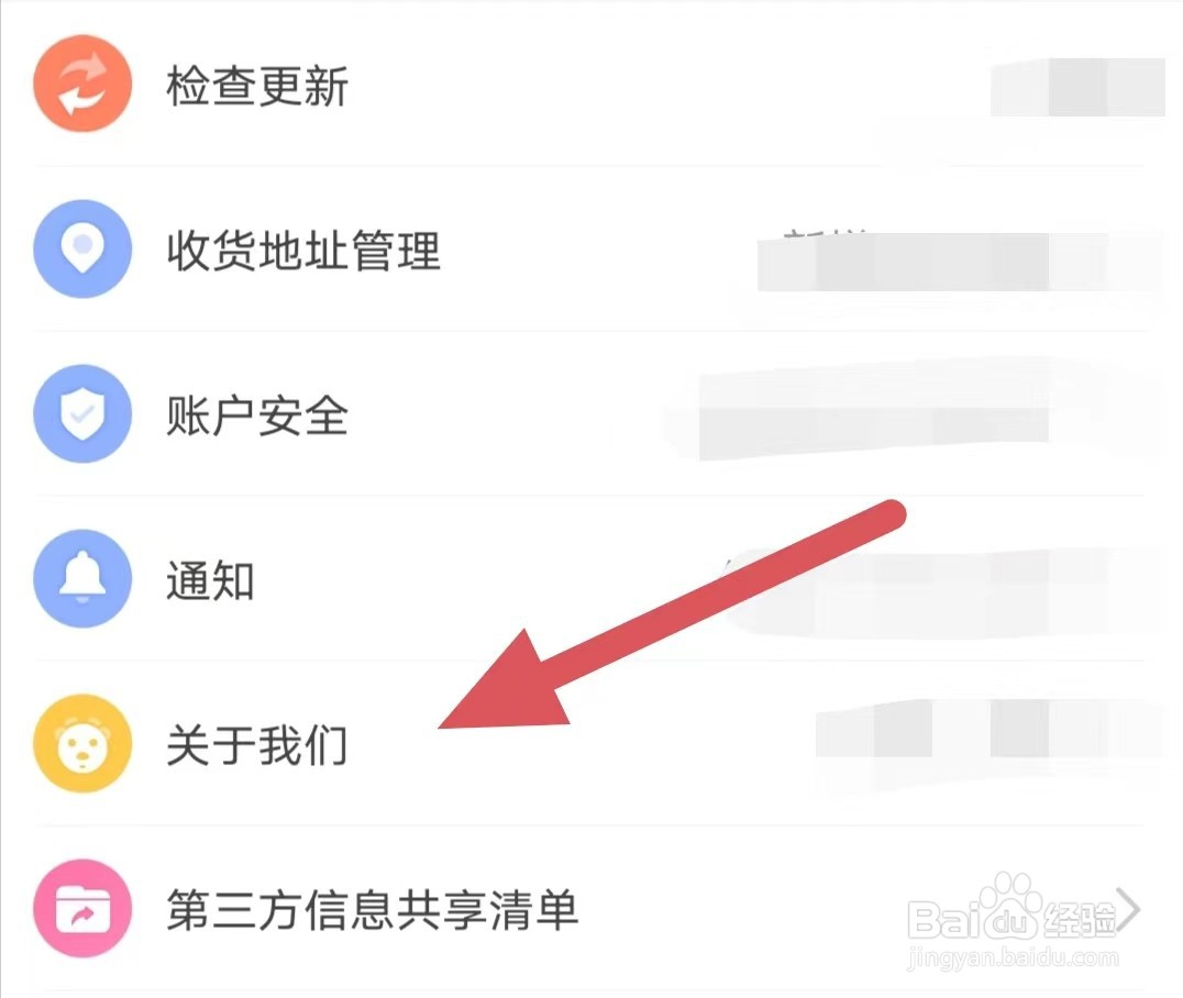 孩子王如何查找关于我们