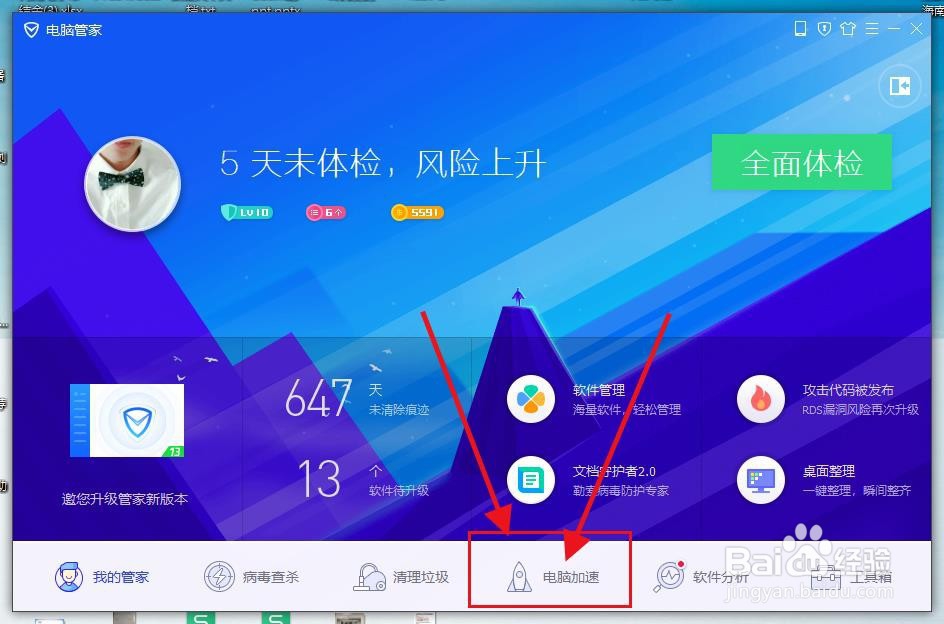 win7怎么把软件加入开机启动项?