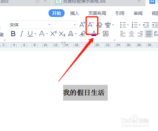 文件分页怎么合到一页