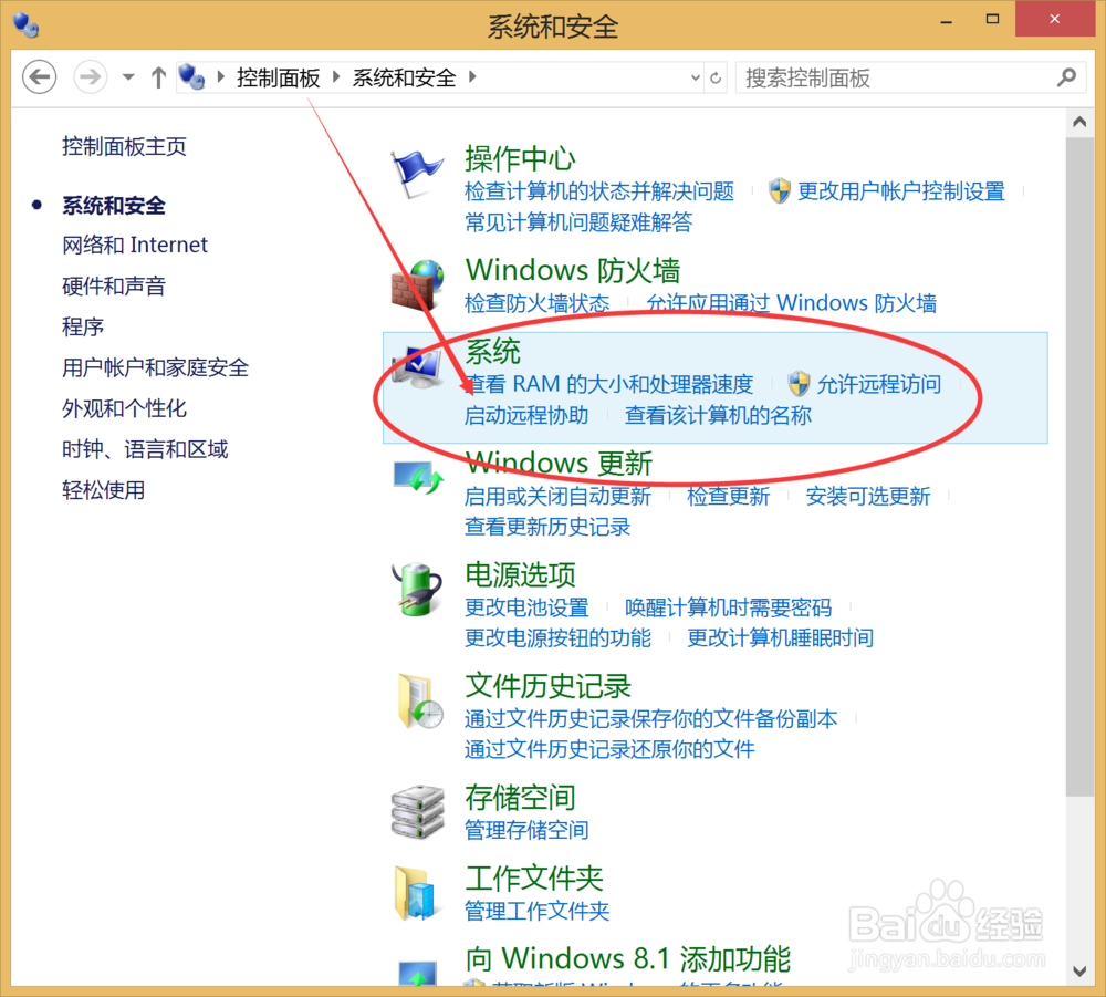 笔记本电脑闪屏怎么办