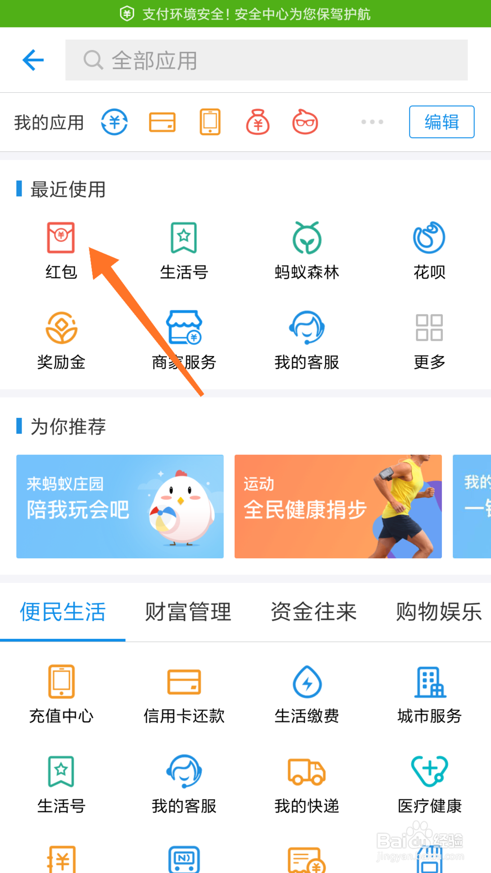 怎么发支付宝2018新年一字千金红包？