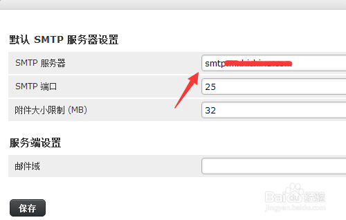 群晖 mail station怎么收发第三方企业邮箱