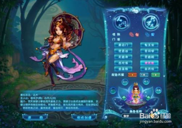 梦幻诛仙2五开怎么升级