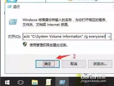 u盘中system volume无法删除