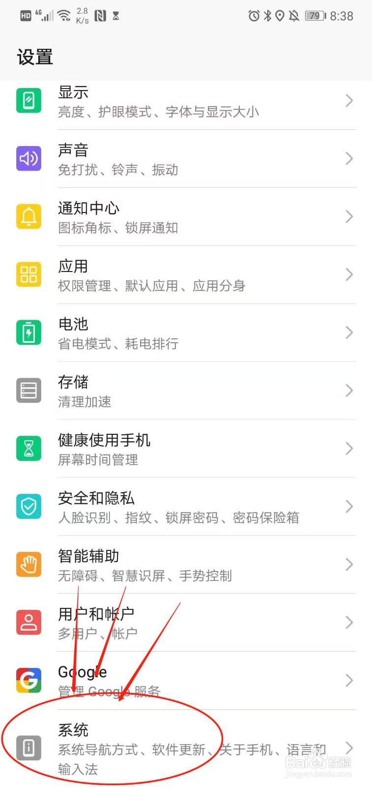如何找到华为荣耀10手机的MAC地址