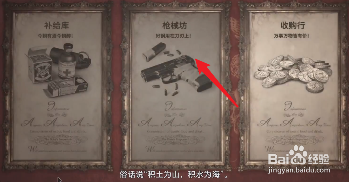 生化危机8装备升级攻略