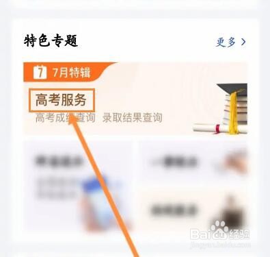 鄂汇办如何查询高考录取状态