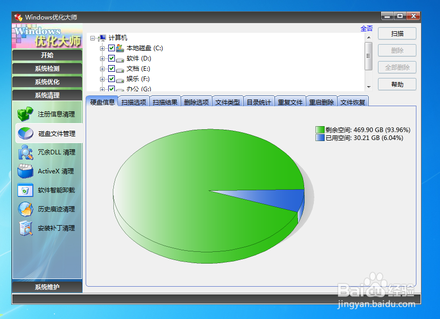 电脑卡慢如何提速清理 windows优化大师怎么用