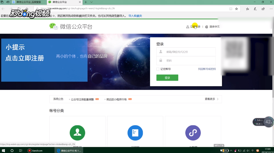 如何申请公众号