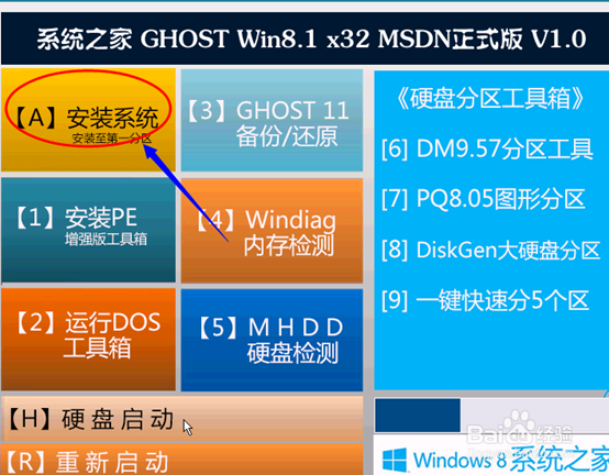 虚拟机安装系统出现A:\GHOSTERR.TX怎么解决办法