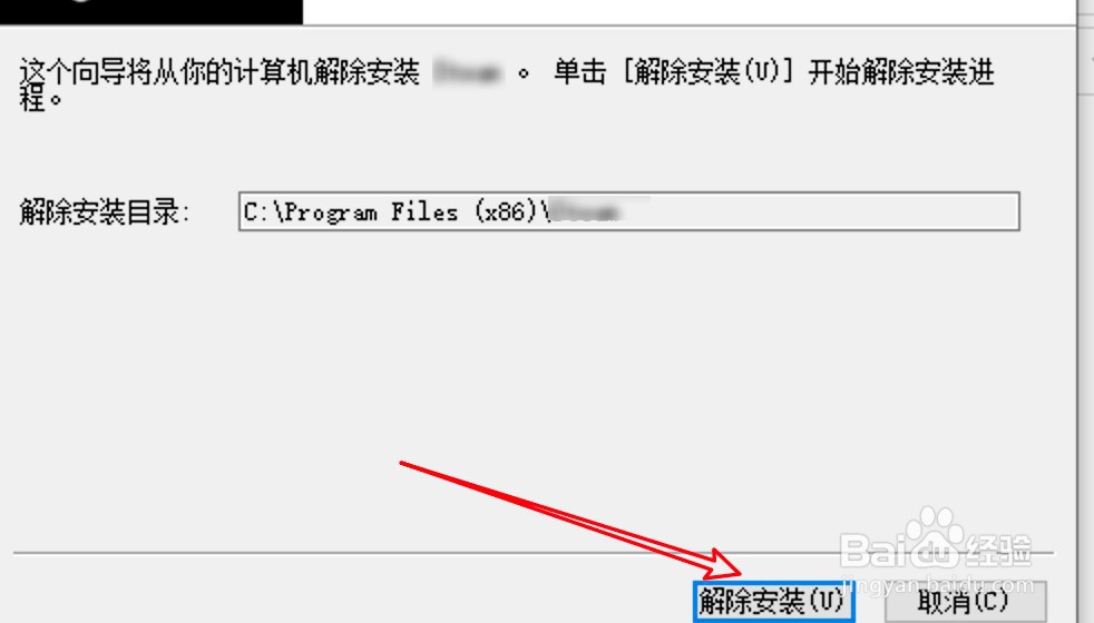 华为电脑怎么卸载电脑上的软件