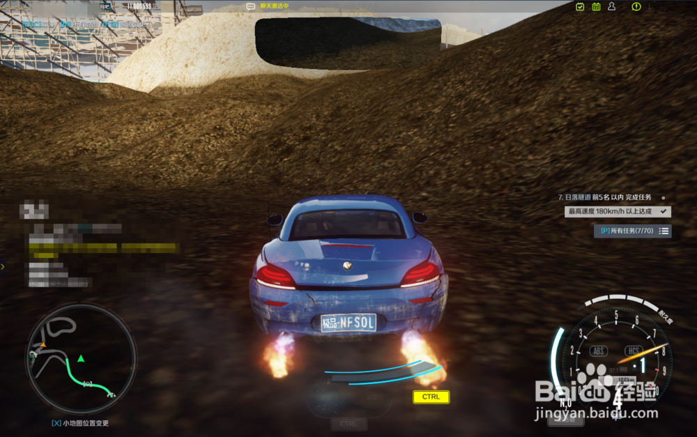 极品飞车online如何脱离卡死