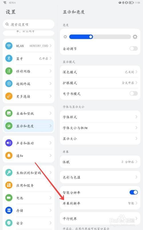 华为matepadpro11怎么开120hz